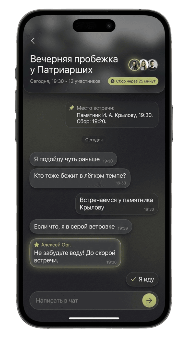 Приложение для спортивных встреч и тренировок challenge visual