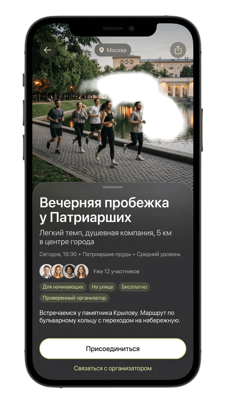 Карточка встречи