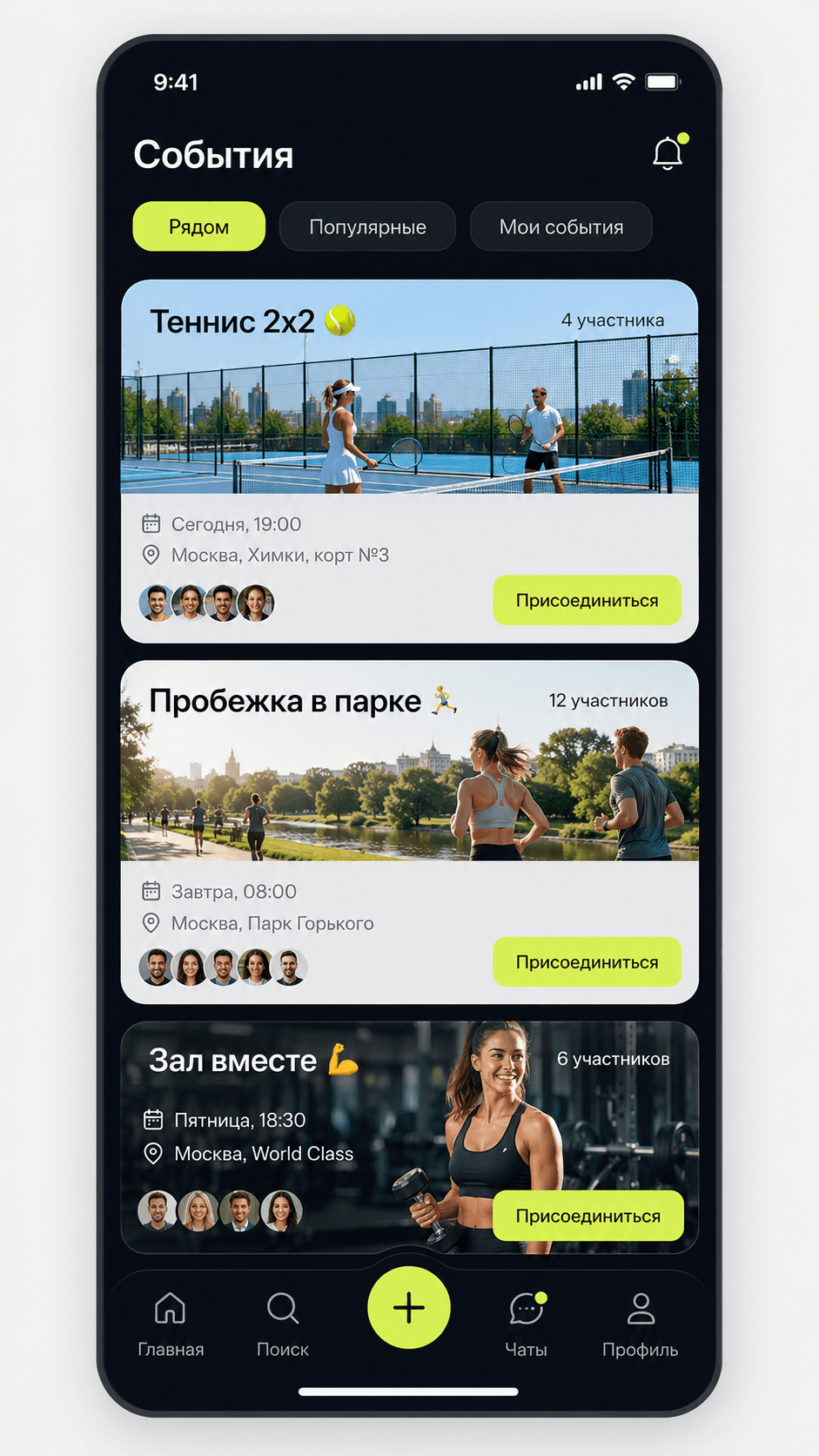 События